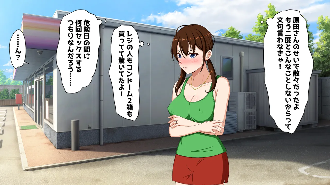 美紗緒 in the car page 8 full
