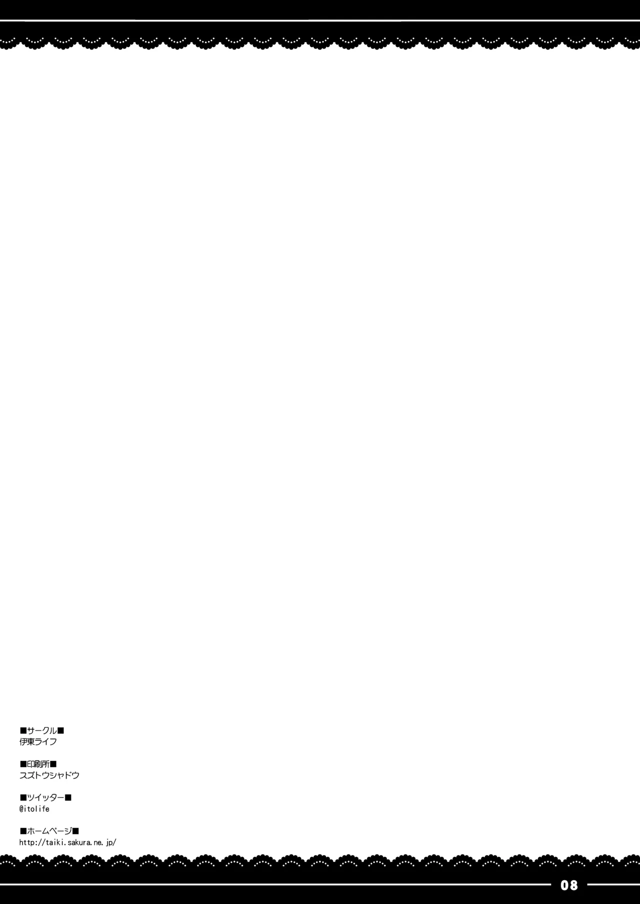 Rental Choukai page 8 full