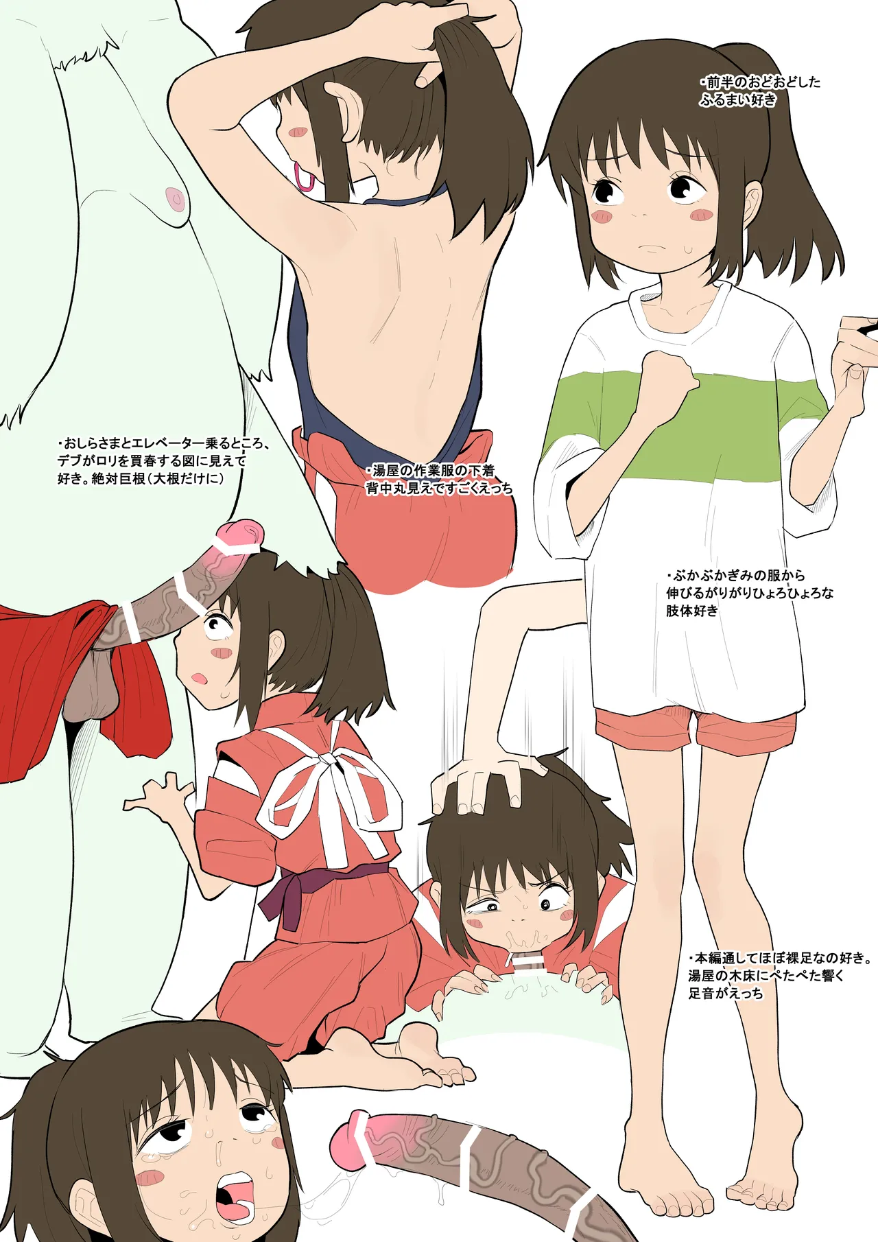 Mousou E page 1 full