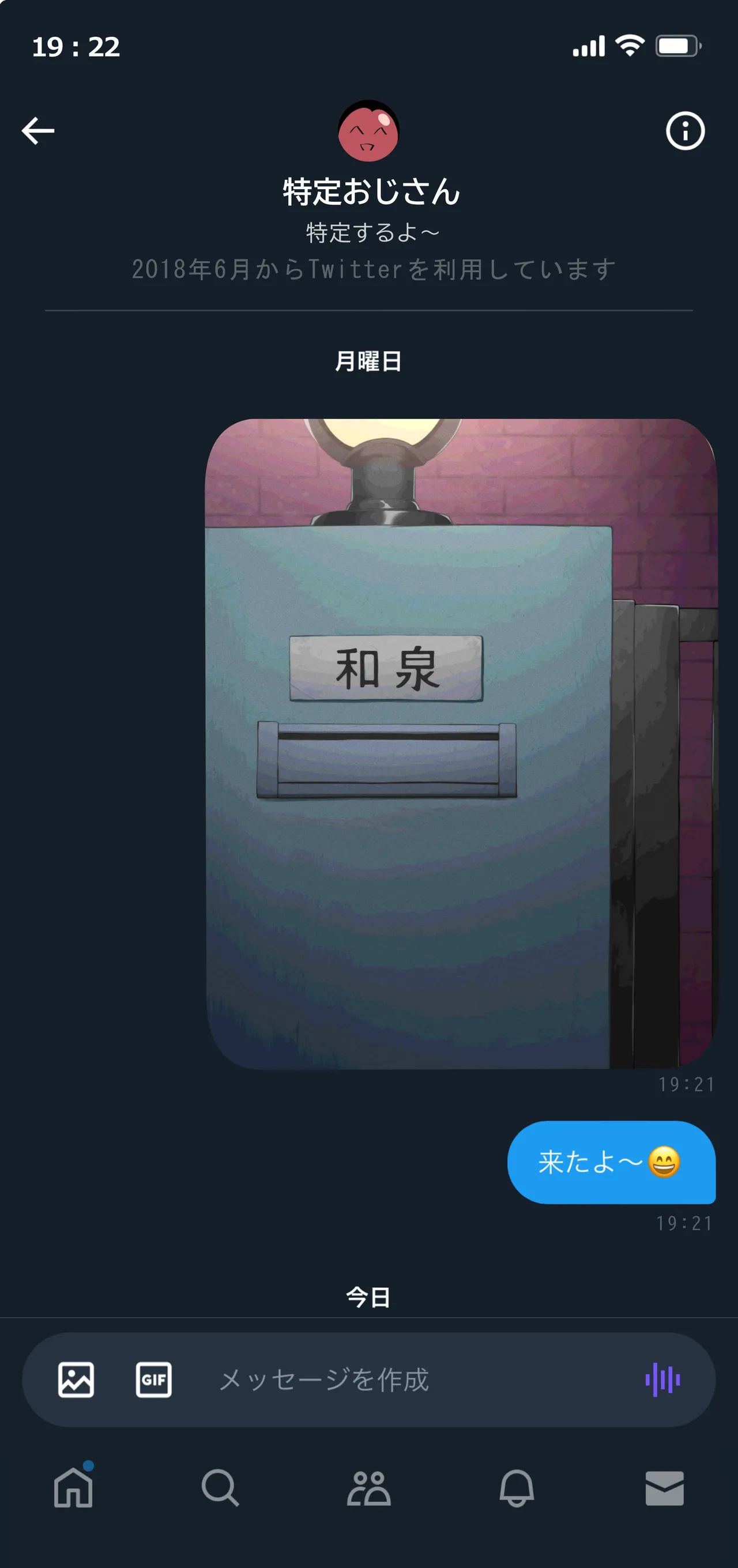 エロ自撮り裏垢特定おじさん現る！ page 4 full