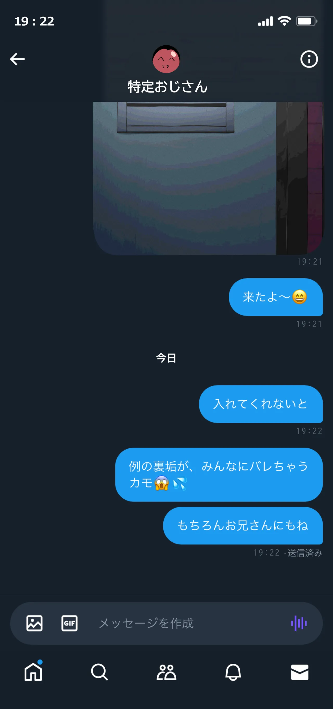 エロ自撮り裏垢特定おじさん現る！ page 5 full