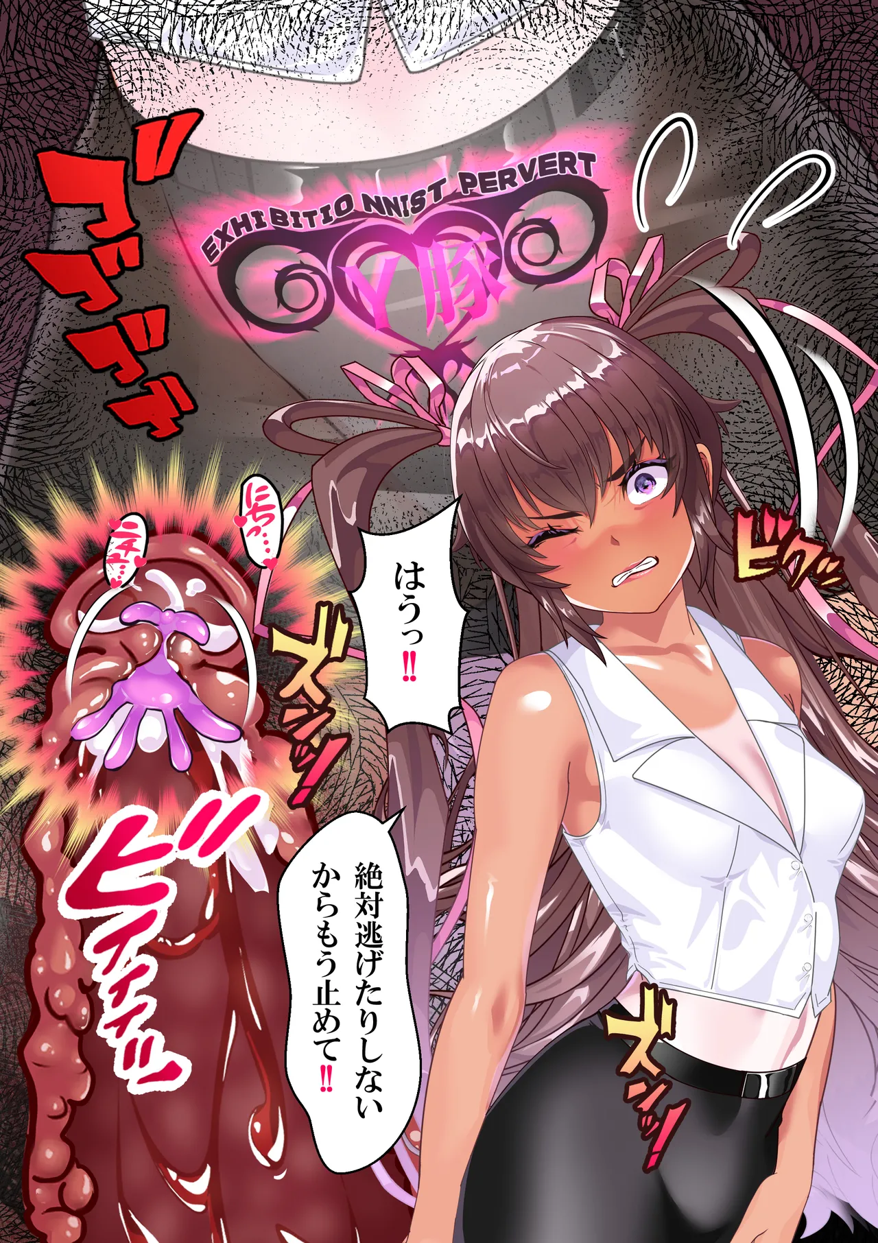 対●忍ユキカゼ教師Y豚ちゃん屈辱のボテ腹授業参観 page 8 full