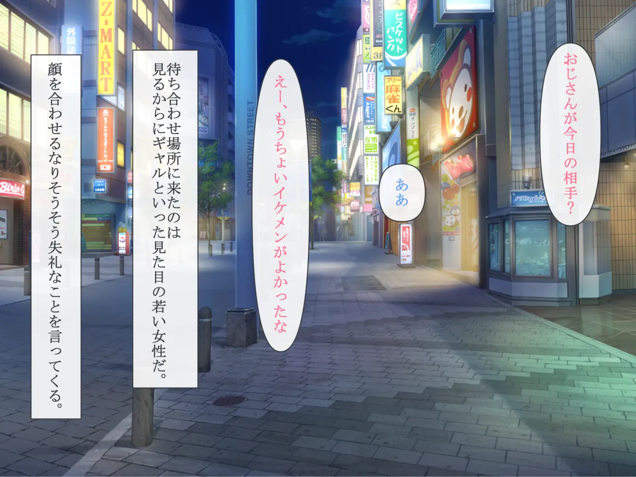 Namaiki Enkou Gyaru wo Chinpo de Wakaraseru page 4 full