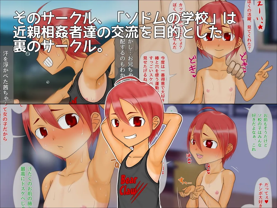 Sodomu no Shukkou ~ Do Hentai Konshinsoukan-sha Genteirankou Event~ page 5 full