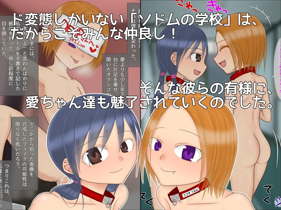 Sodomu no Shukkou ~ Do Hentai Konshinsoukan-sha Genteirankou Event~ page 8 full