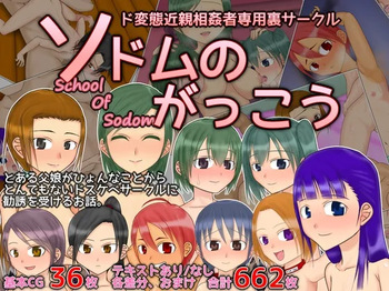 Sodomu no Shukkou ~ Do Hentai Konshinsoukan-sha Genteirankou Event~ cover