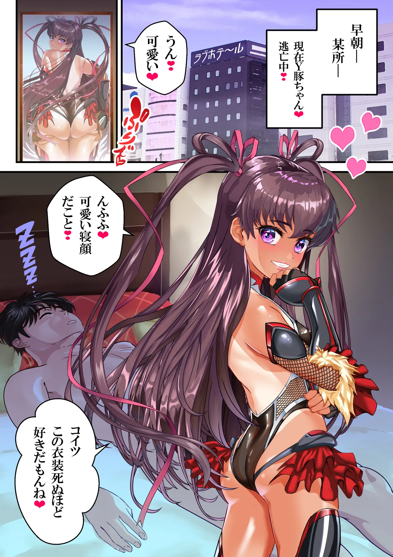 Ｙ豚ちゃん露出探訪❤ page 2 full