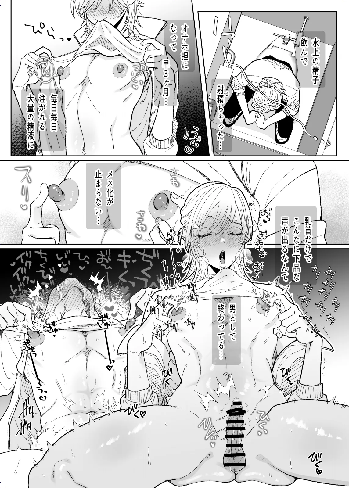 Futanari JK no Seishori Tannin ni Narimashita page 7 full