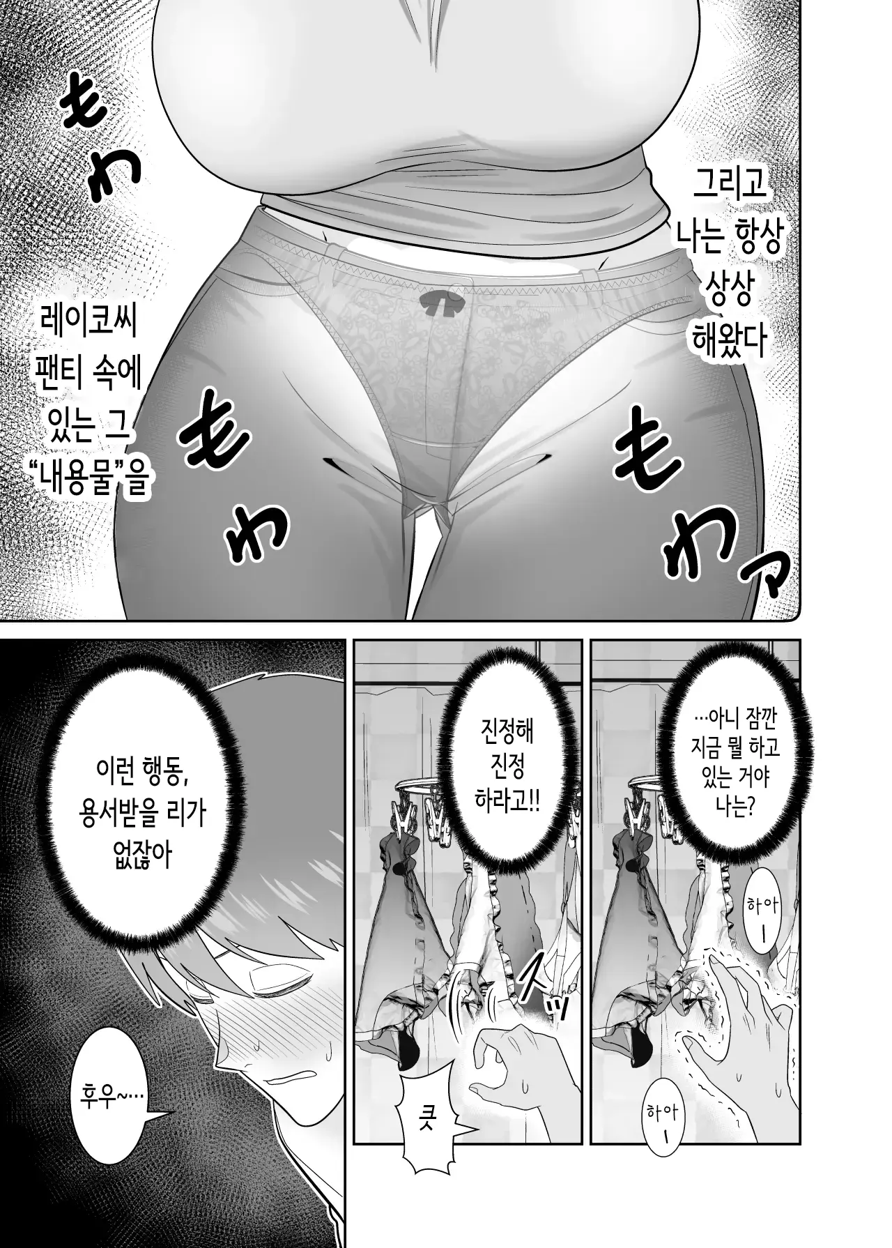 Itsumo mubobi ni chohatsu shite kuru tomodachi no muchimuchi hahaoya ni gaman dekizu dotei sotsugyo｜항상 무방비하게 도발시키던 친구의 쭉빵한 모친한테 참을 수 없어 동정 졸업 page 10 full