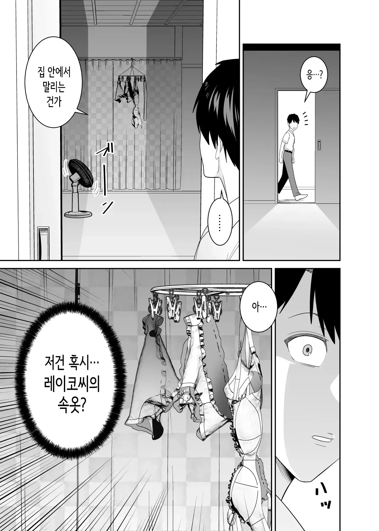 Itsumo mubobi ni chohatsu shite kuru tomodachi no muchimuchi hahaoya ni gaman dekizu dotei sotsugyo｜항상 무방비하게 도발시키던 친구의 쭉빵한 모친한테 참을 수 없어 동정 졸업 page 8 full