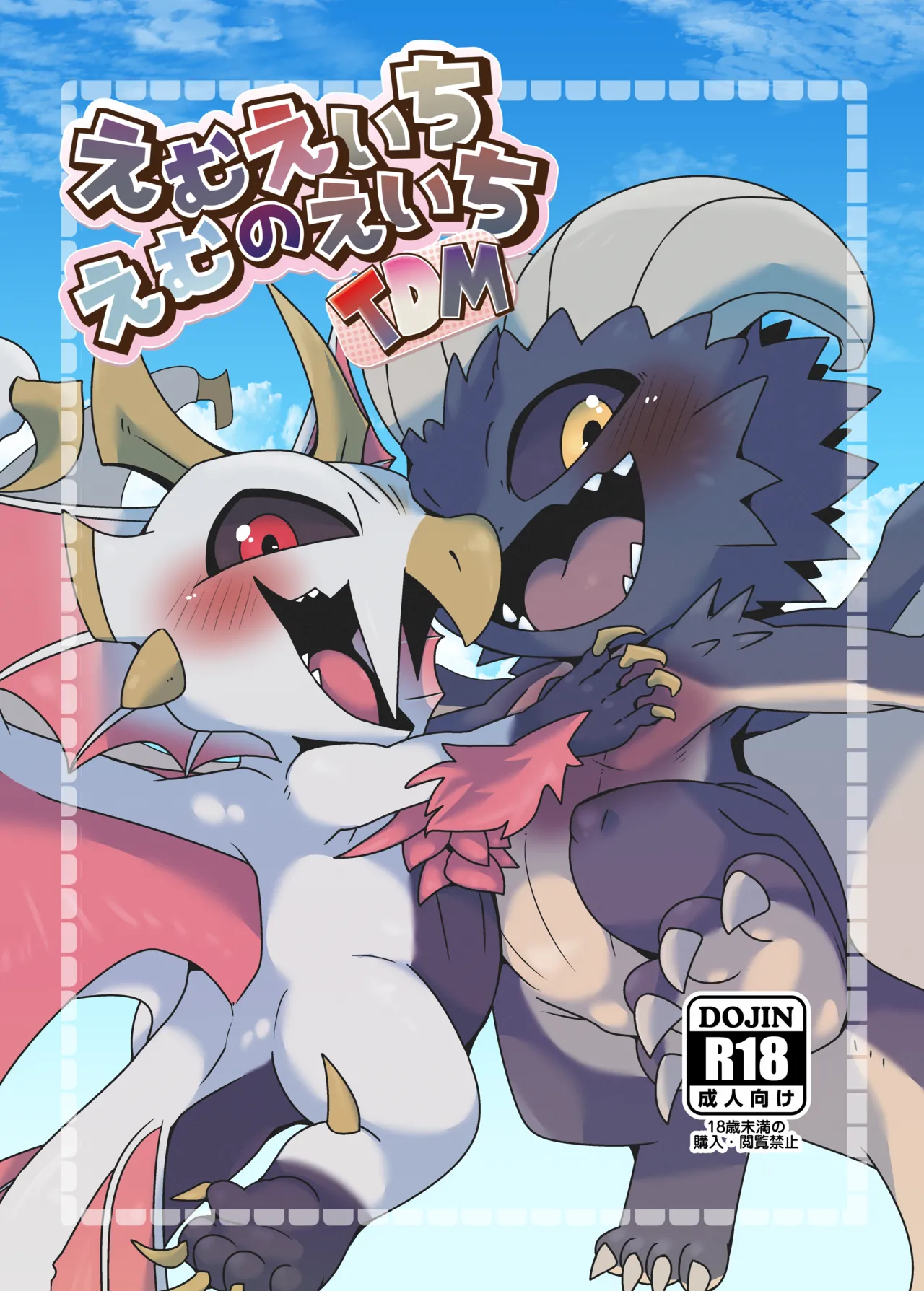 MHM no H TDM page 1 full