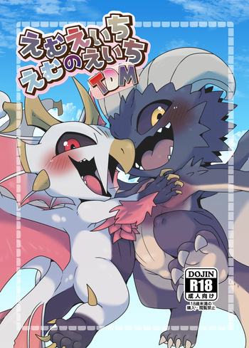 MHM no H TDM cover