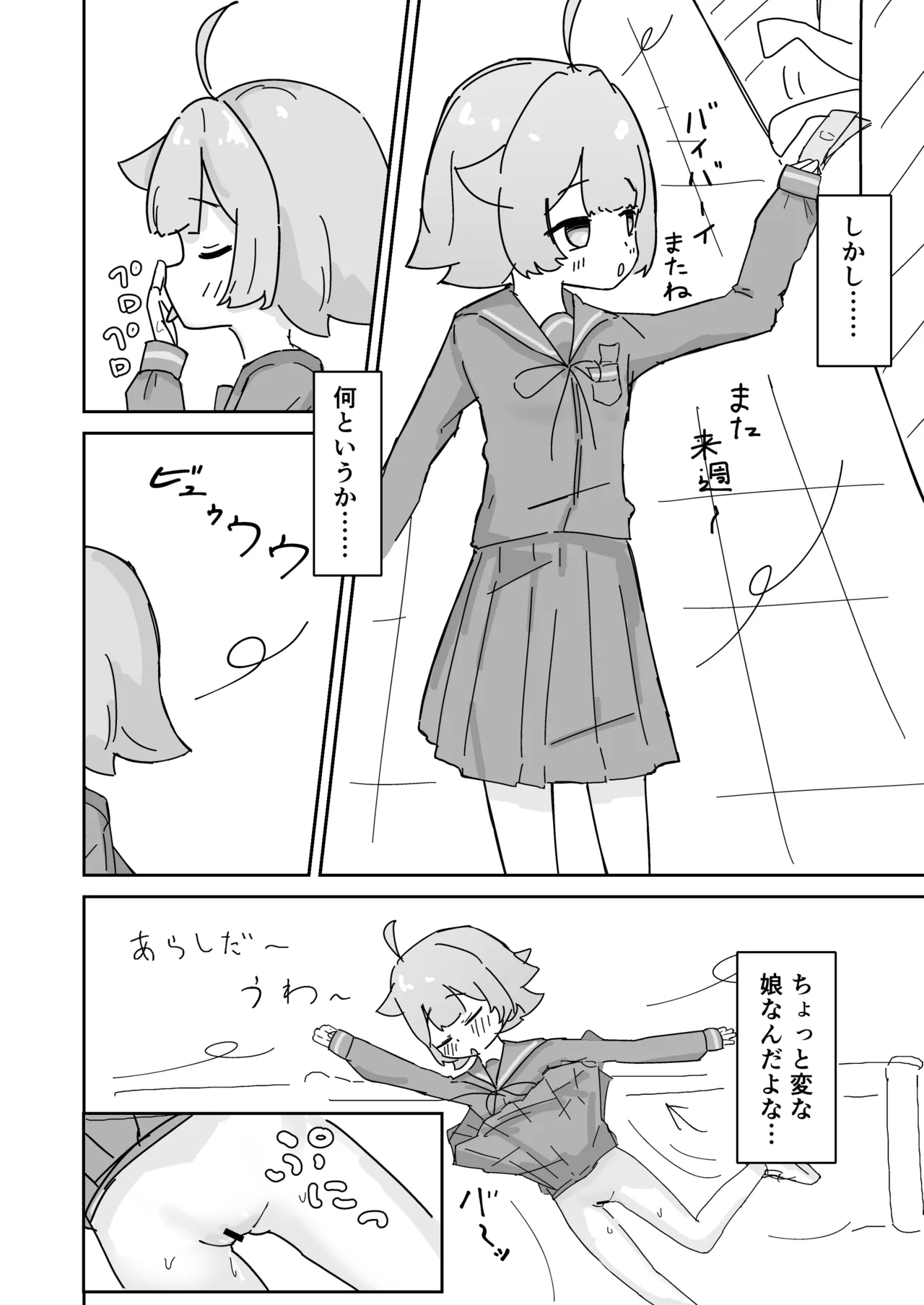Ojisan to Toilet de Asobu Dake page 5 full