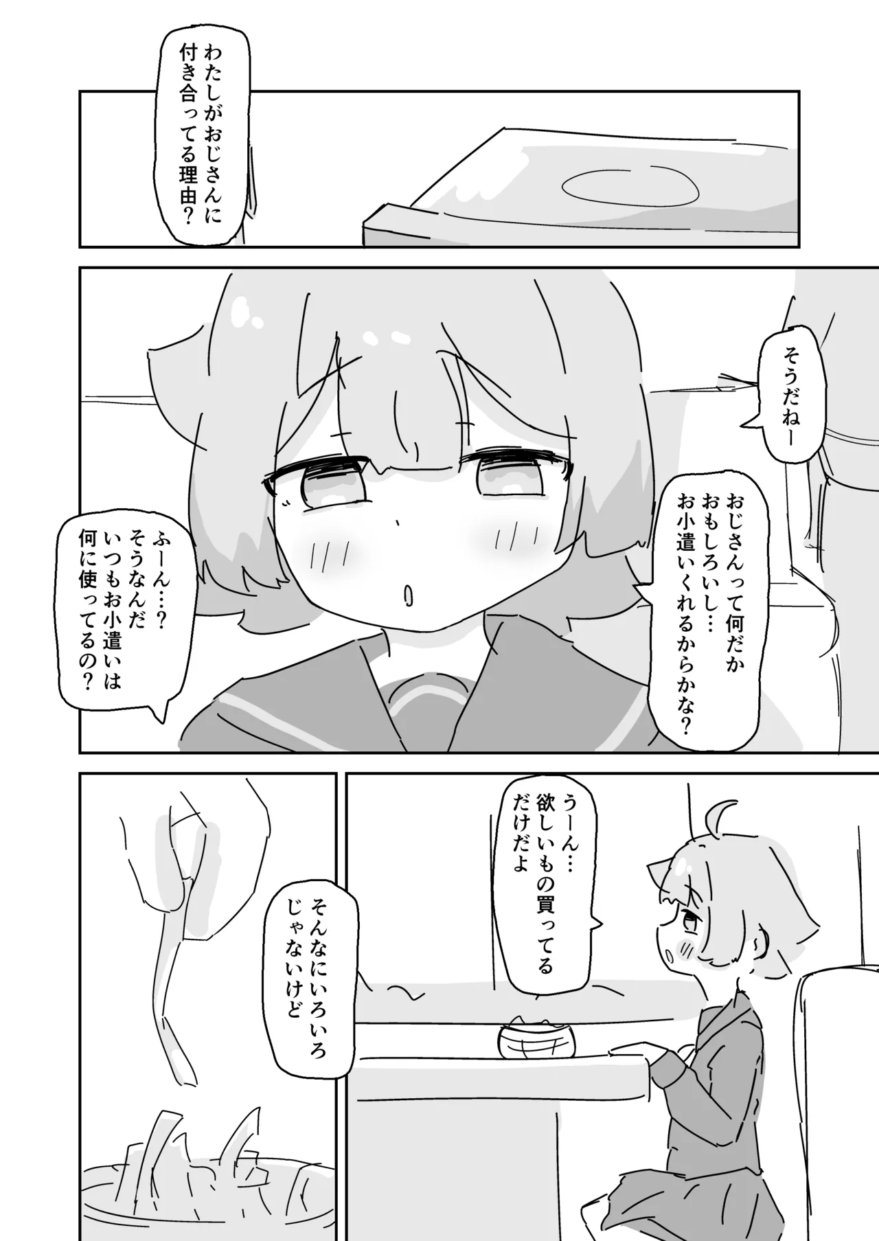 Ojisan to Toilet de Asobu Dake page 7 full