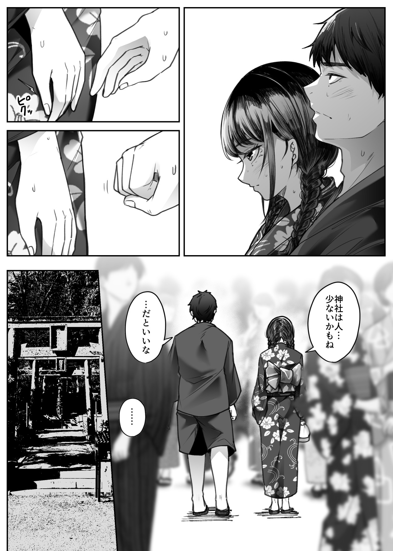 hakana yume page 4 full