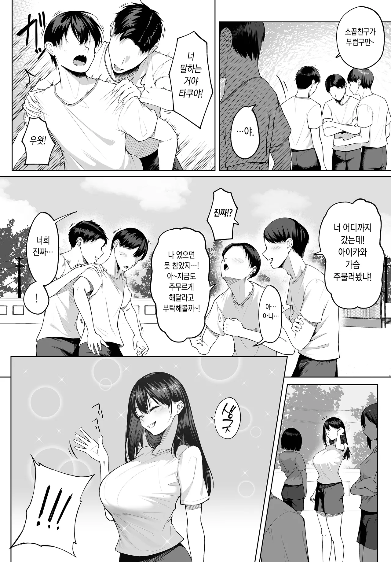 10-nen no Koi Yori Isshuukan no Sei -Another Day- page 2 full