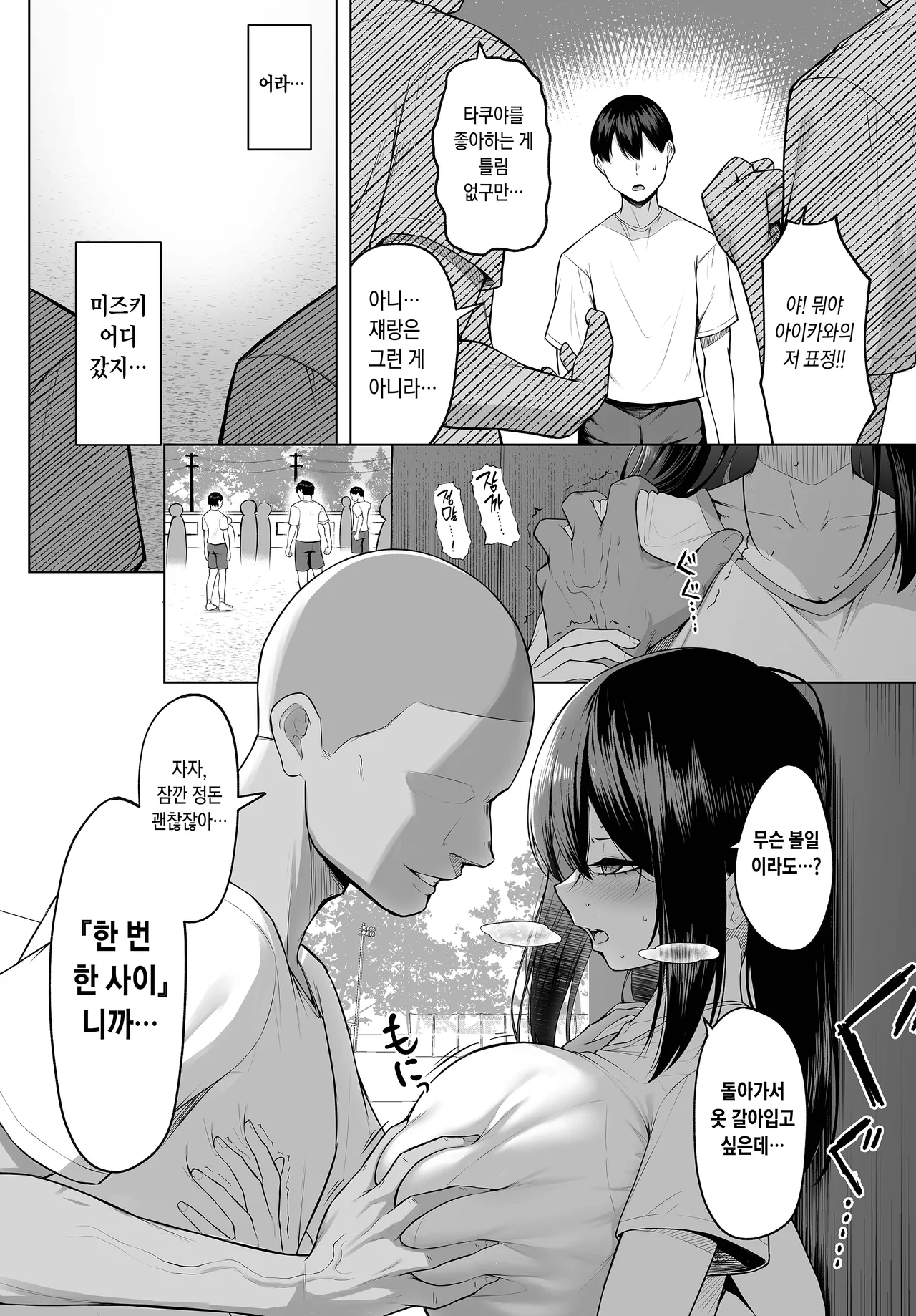 10-nen no Koi Yori Isshuukan no Sei -Another Day- page 3 full