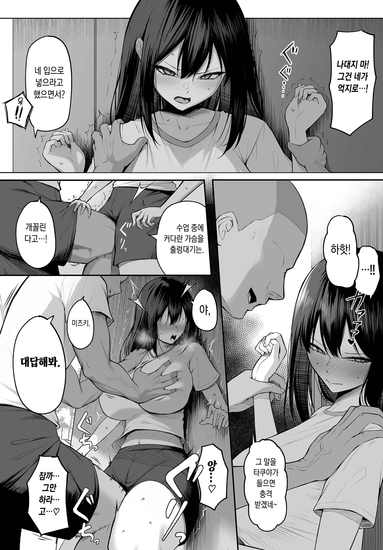 10-nen no Koi Yori Isshuukan no Sei -Another Day- page 4 full