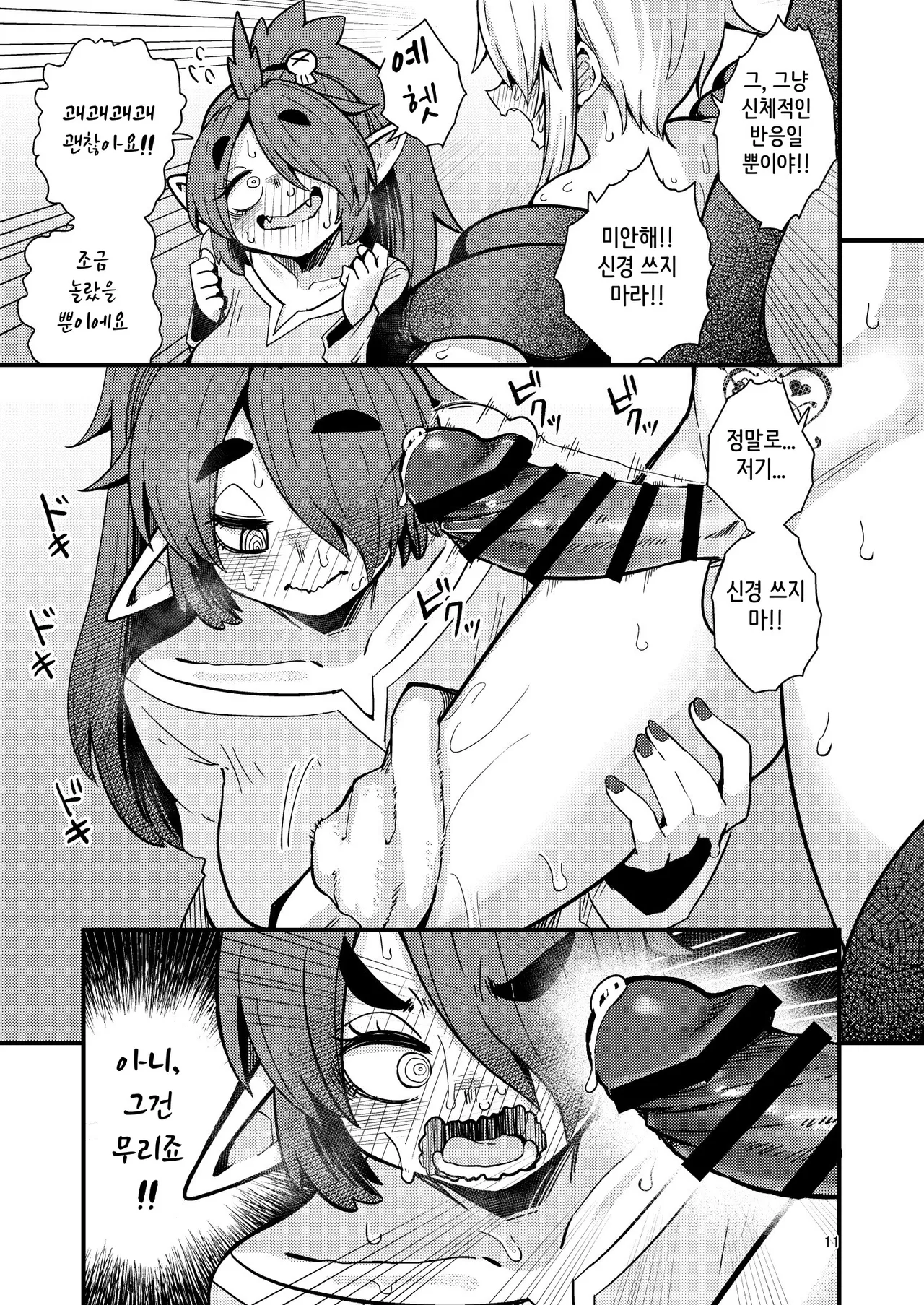 207-banme no Yuusha to InCha Succubus page 10 full
