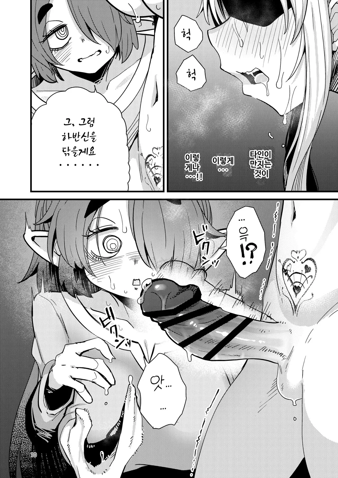 207-banme no Yuusha to InCha Succubus page 9 full