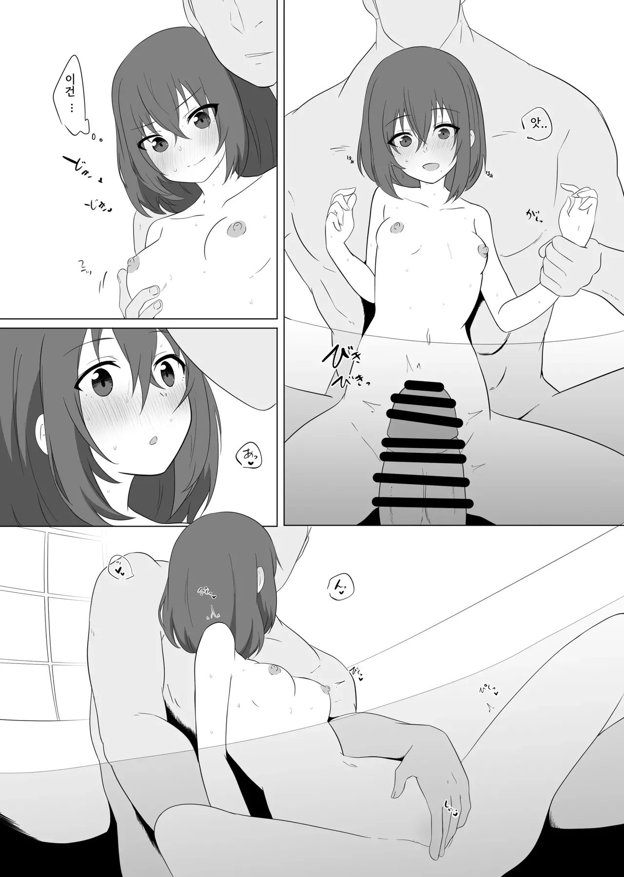 Yuge no Naka | 수중기 안 page 7 full