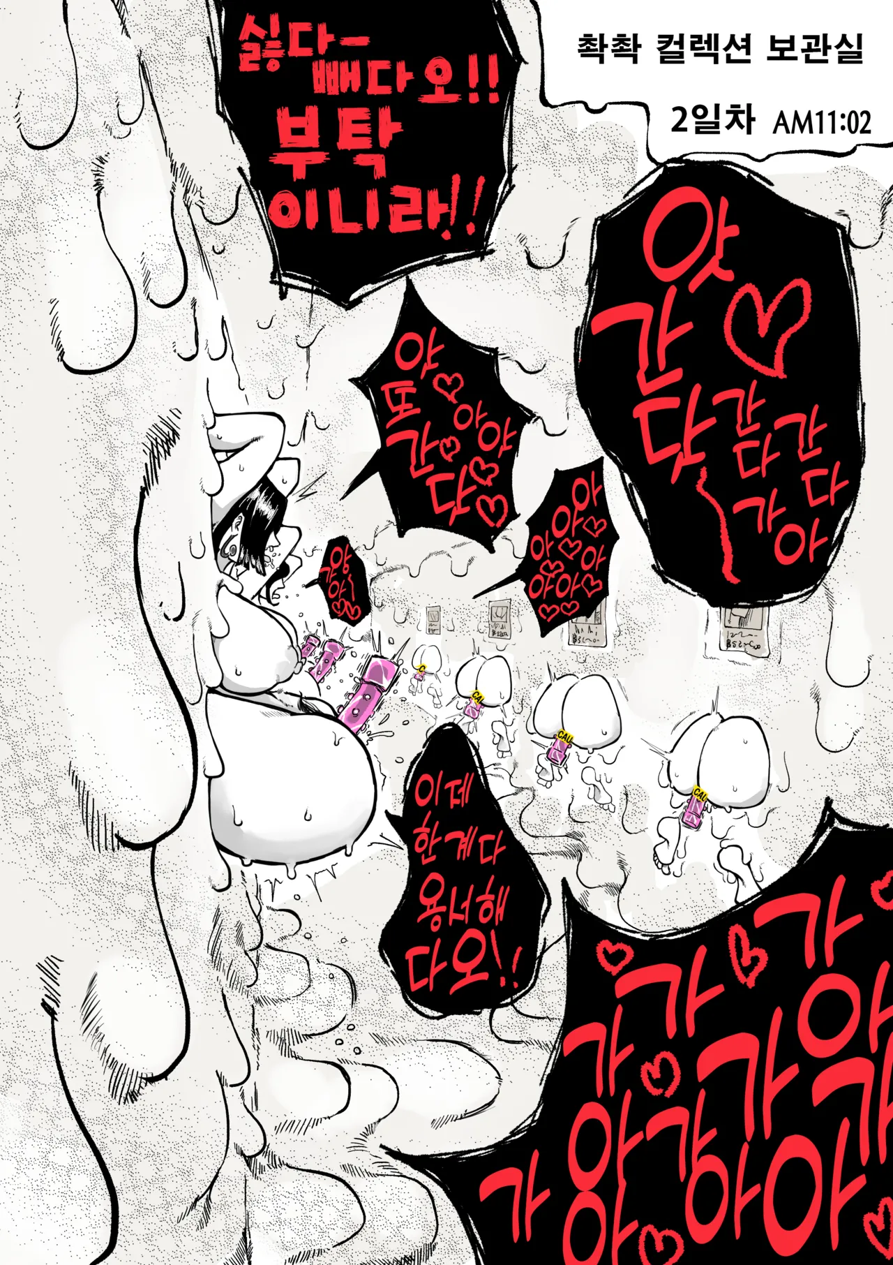 Dorudoru no Wana ni Hikkakaru Hancock  | 촥촥열매의 함정에 걸려든 행콕 page 8 full