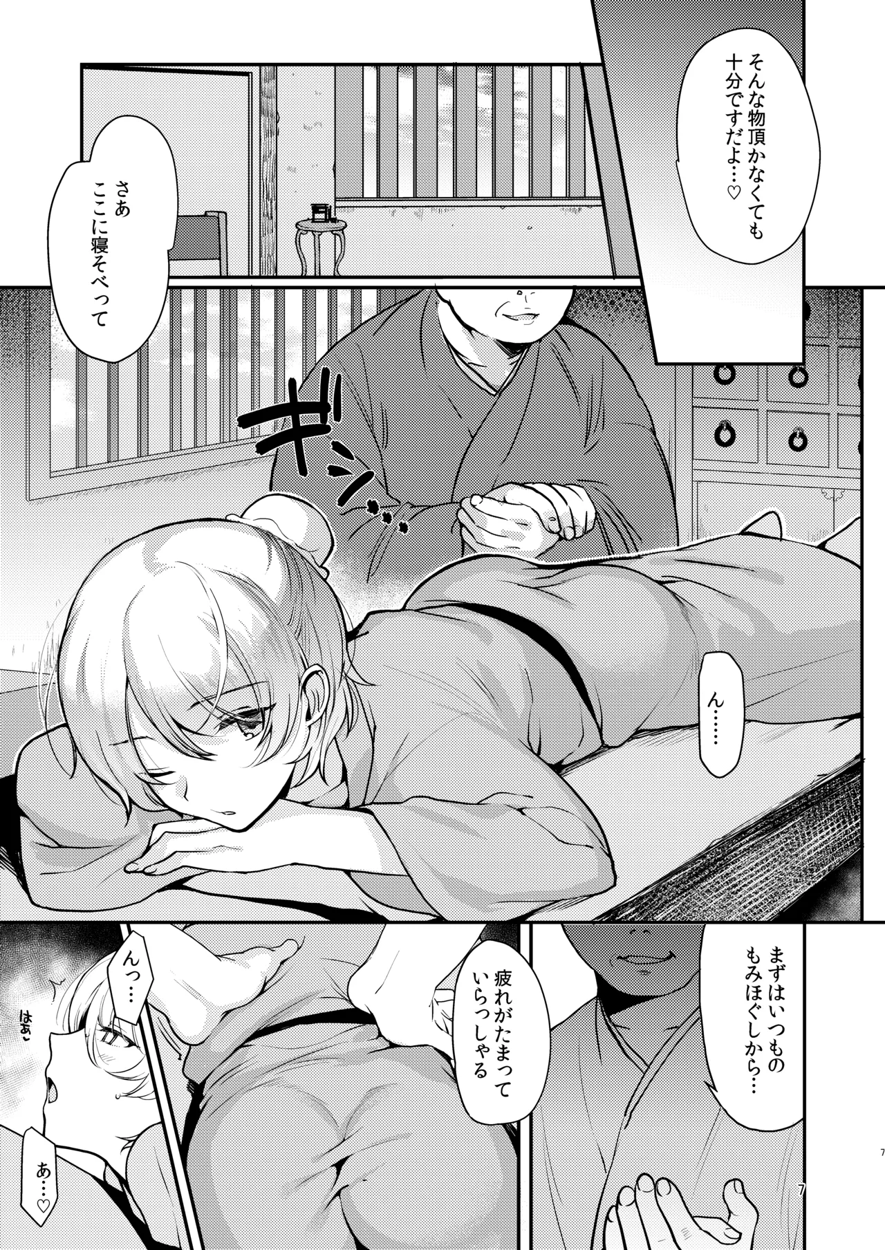 Perverted Erotic Tattoo Anthology: The Otherworldly Female Male Brainwashing Submission Project page 6 full