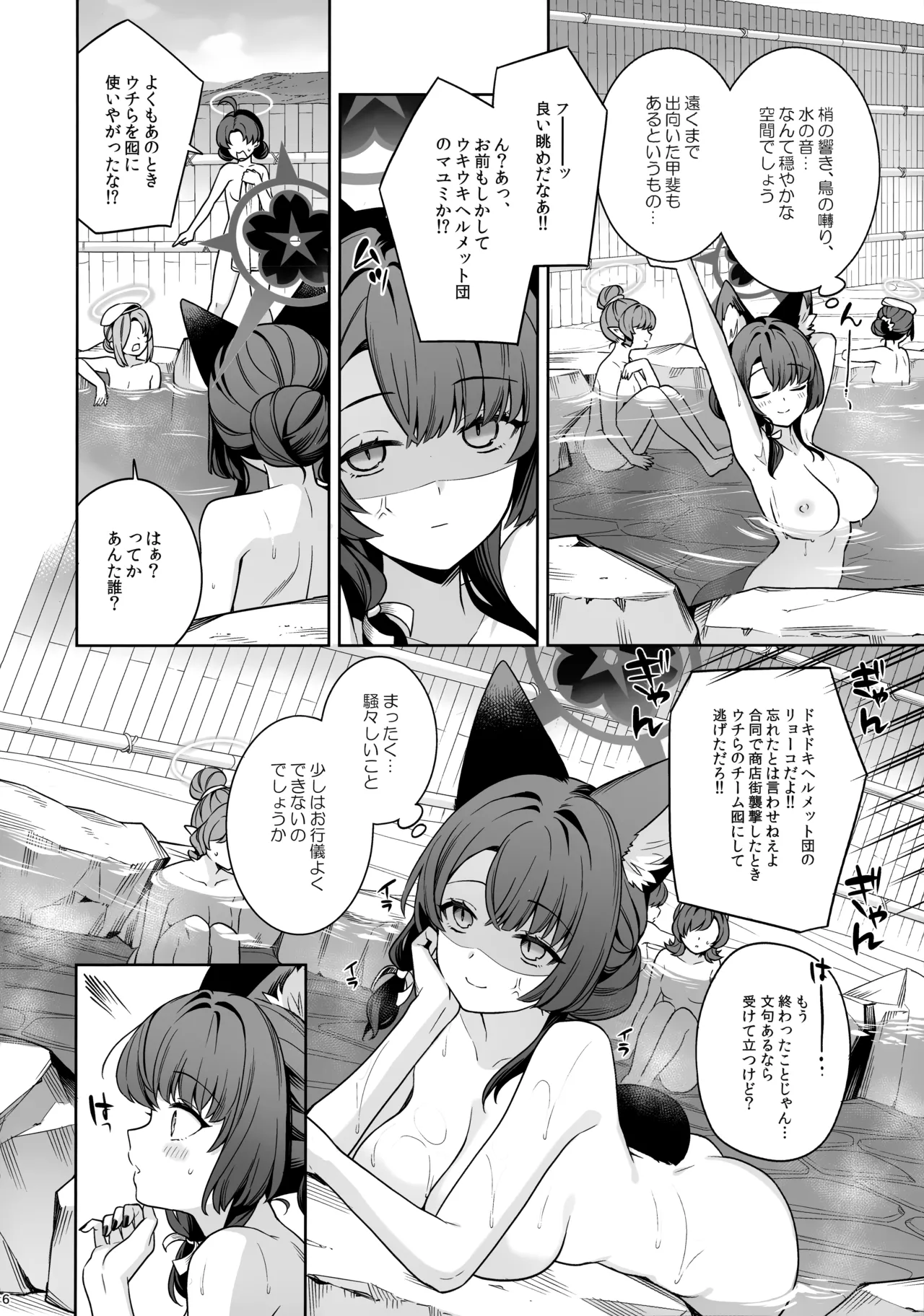 Junjou Renjou Hatsujou Kitsune -5- page 5 full