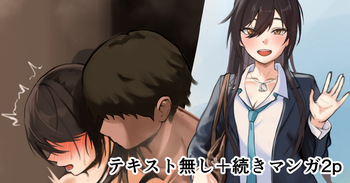 咲耶さん cover