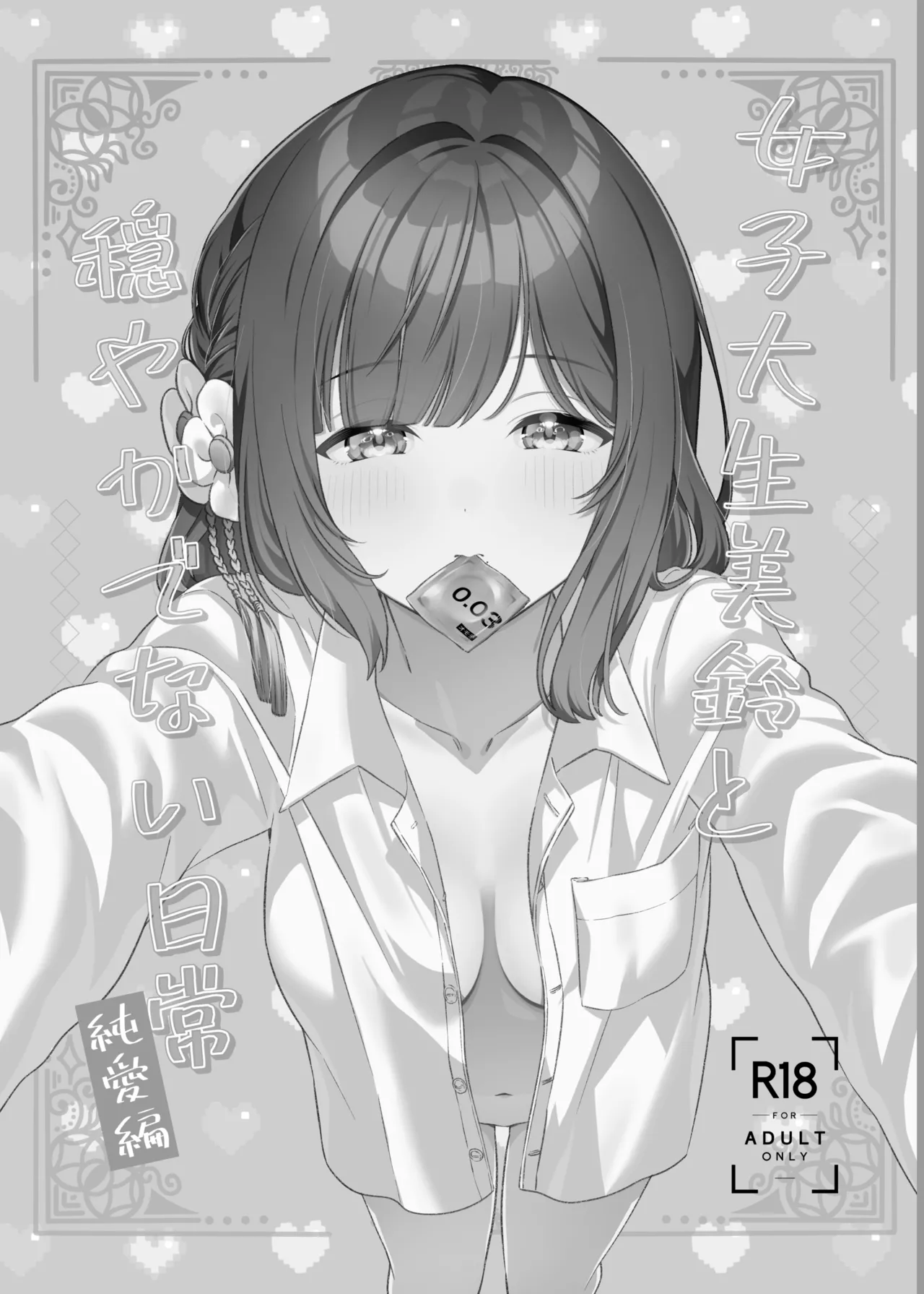 Joshidaisei Misuzu to Odayaka denai Nichijou ~Junai Hen~ page 2 full