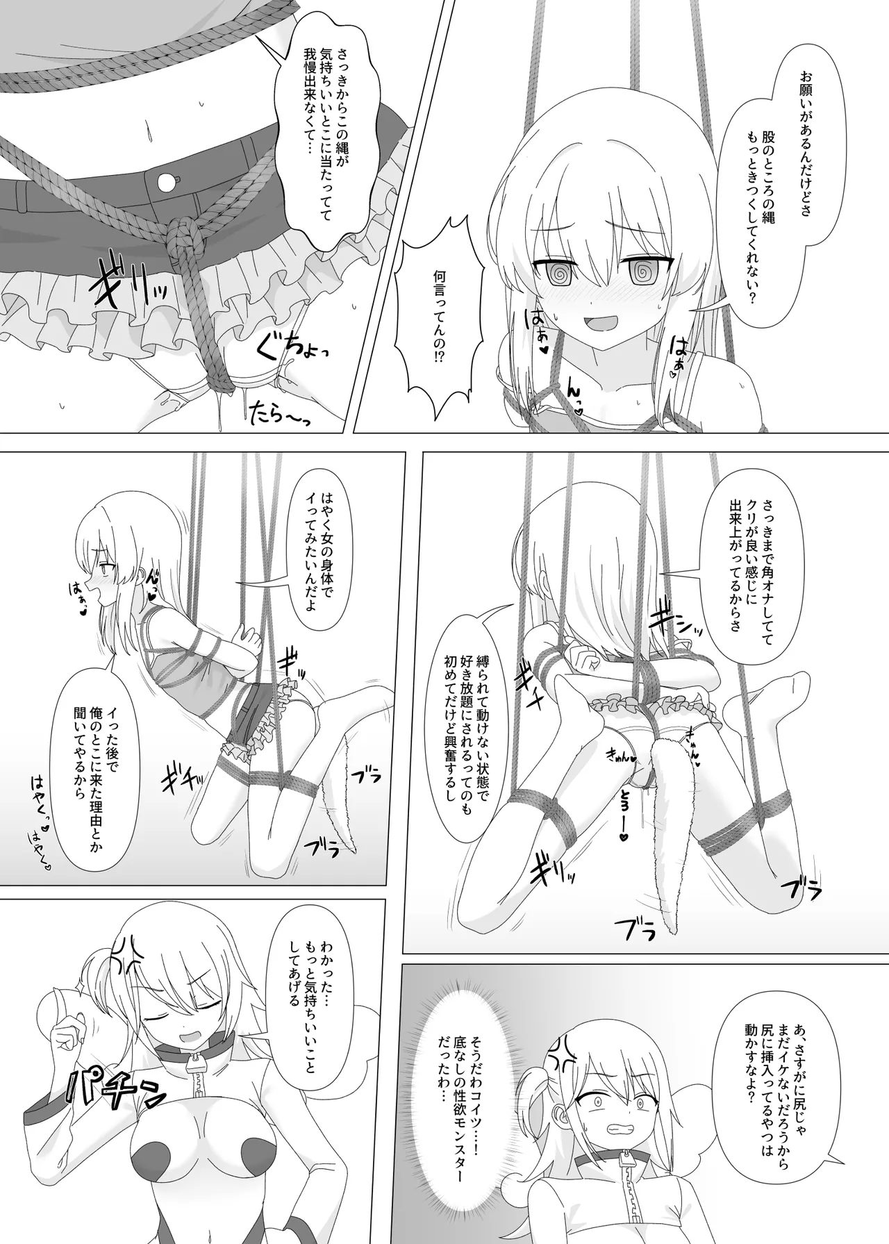 Seiyoku ga Tsuyosugite Onnanoko ni Kaeraremashita page 10 full