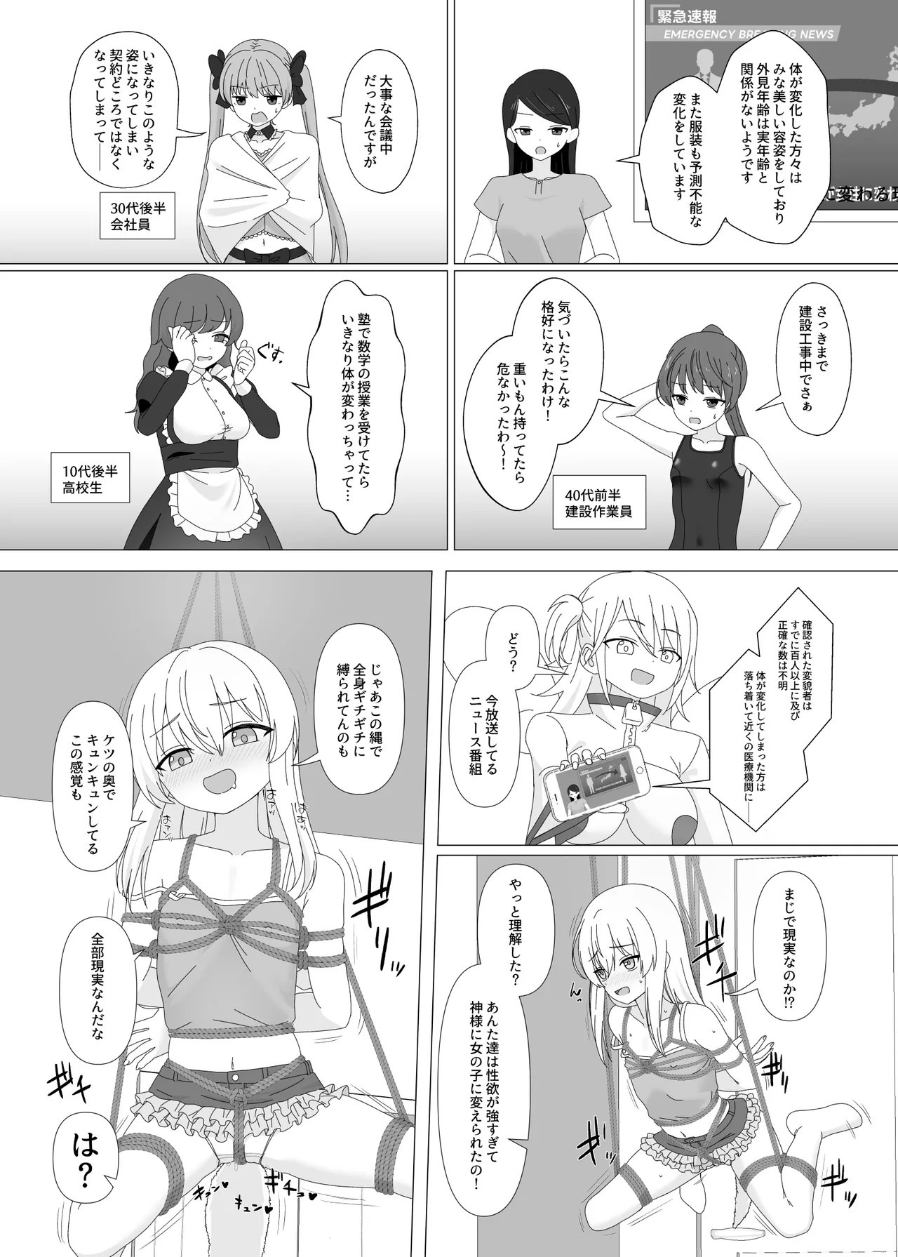 Seiyoku ga Tsuyosugite Onnanoko ni Kaeraremashita page 9 full