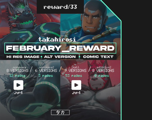 February 2025 Patreon page 1 full
