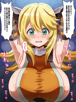 Yokochichi Senshi Henrietta.