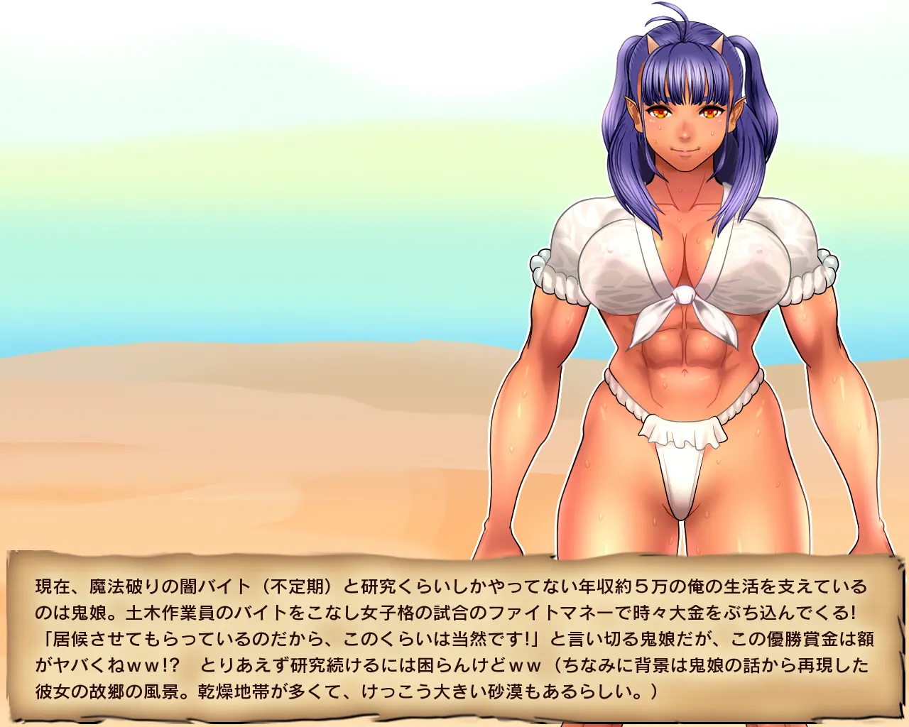 Kinniku Yome wa Oni Musume 2 page 4 full