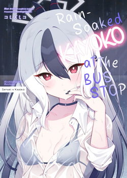 Nuresuke Kayoko to Bustei de... + Omake Manga Ano Hi no Sonogo... | Rain Soaked Kayoko at the Bus Stop + Omake manga after that day.