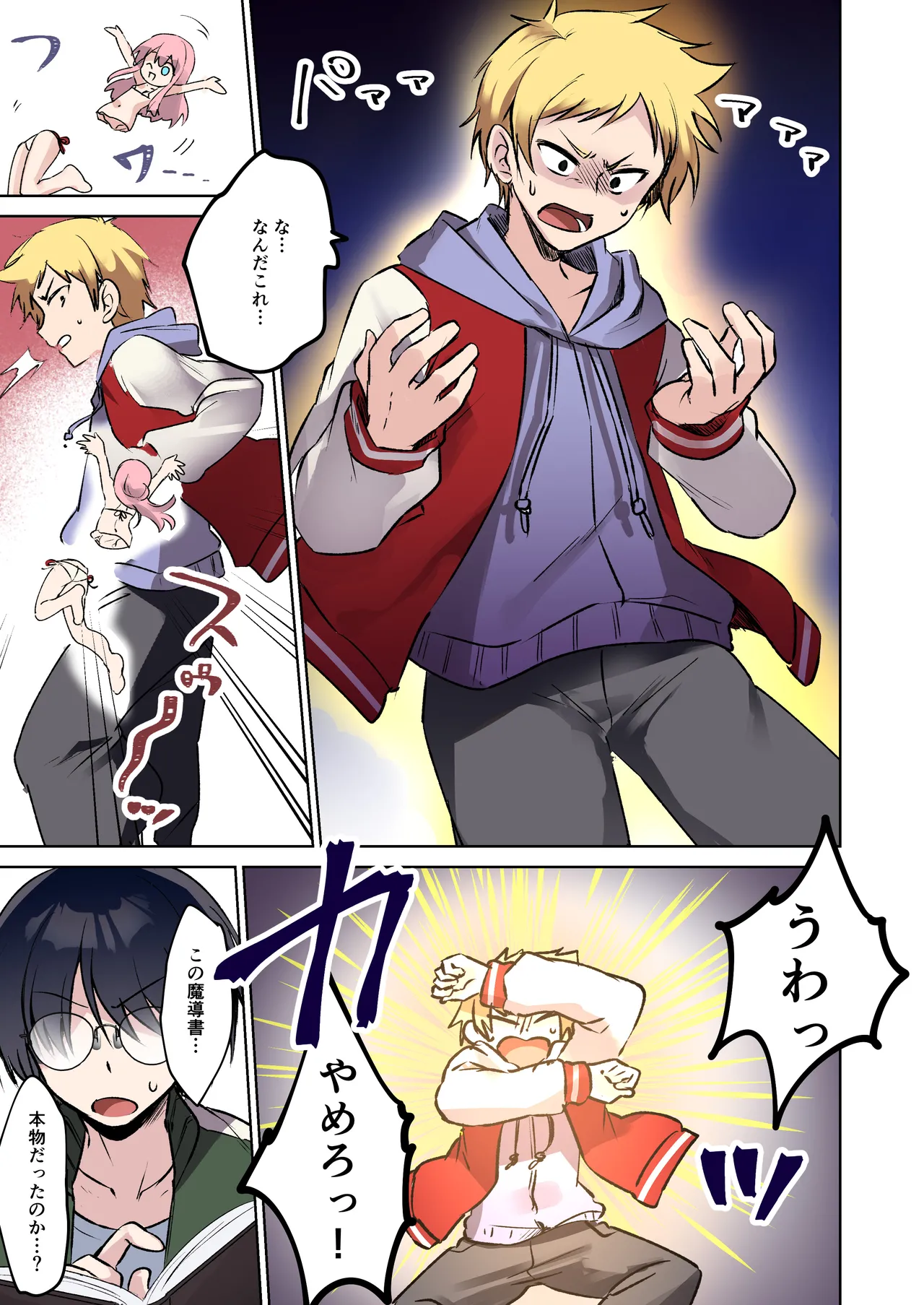 Ore wa Onii-chan ga Daisuki  na Imouto  ~Kowashita Figure no Daishou~ page 6 full