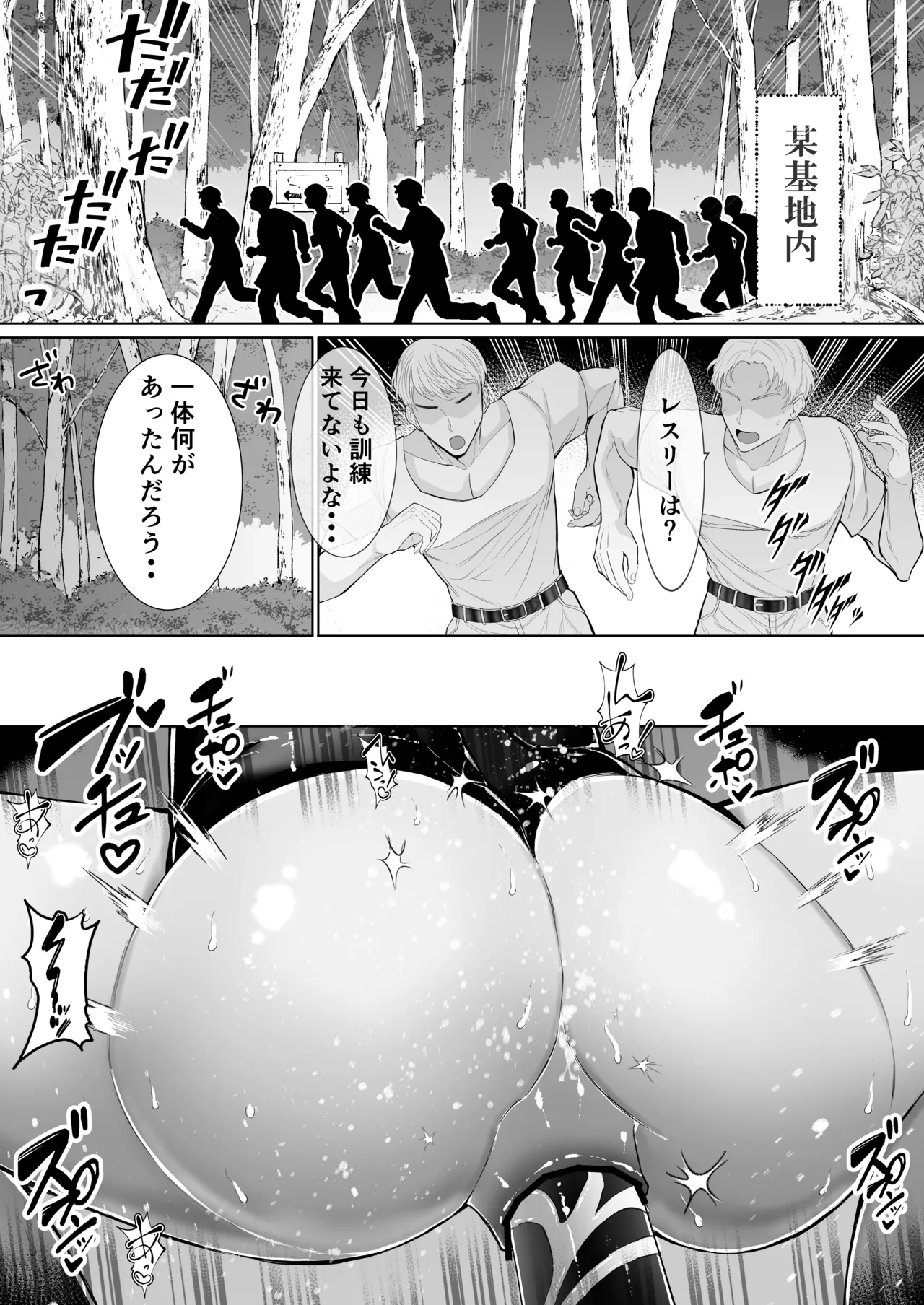 変態マゾ軍人野外調教 page 3 full