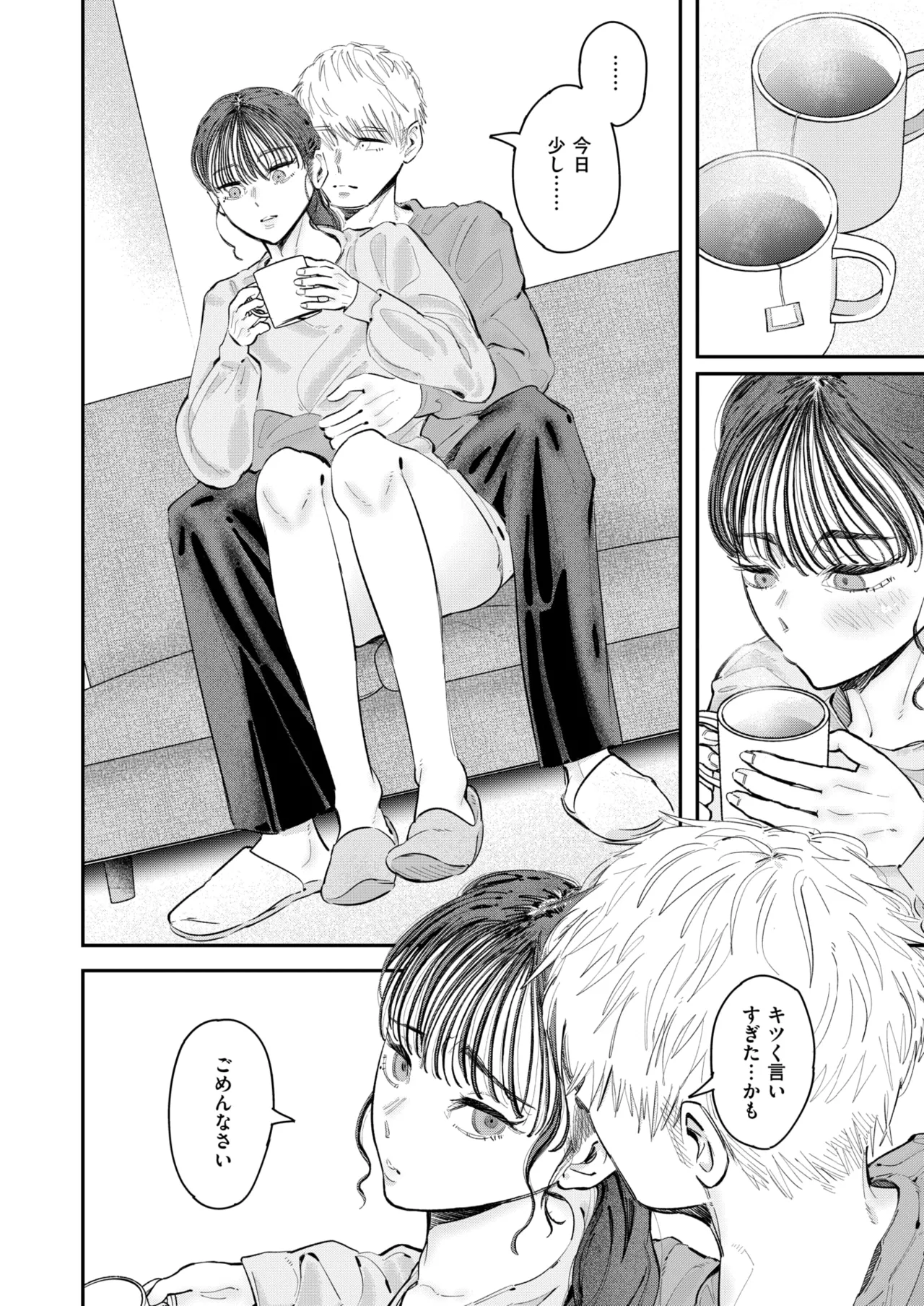 WEEKLY Kairakuten 2026 No.08 page 7 full