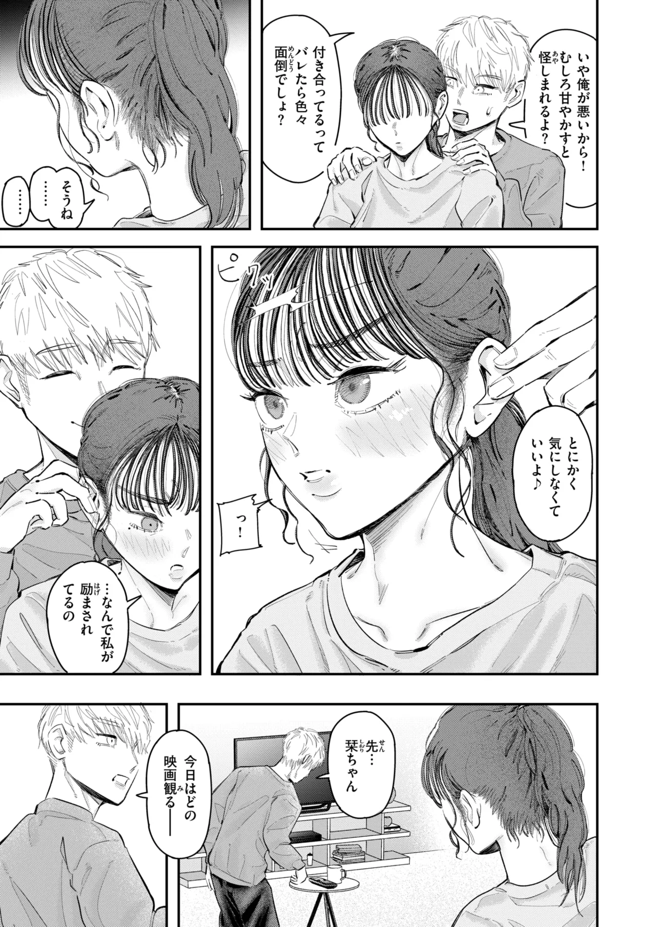 WEEKLY Kairakuten 2026 No.08 page 8 full