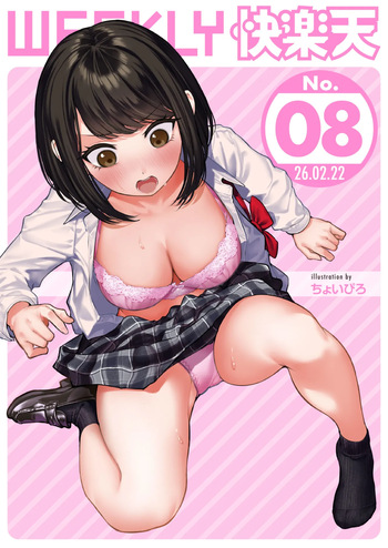 WEEKLY Kairakuten 2026 No.08 cover