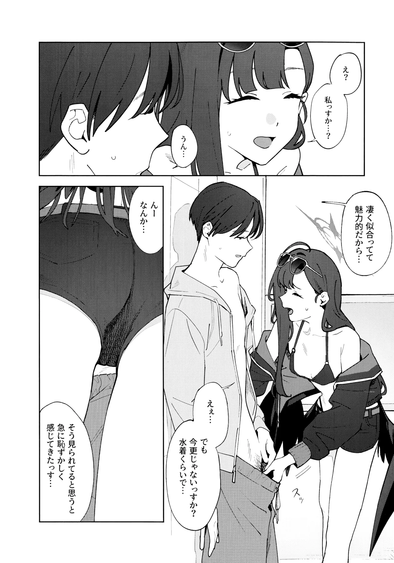 Summer Night Retreat page 4 full