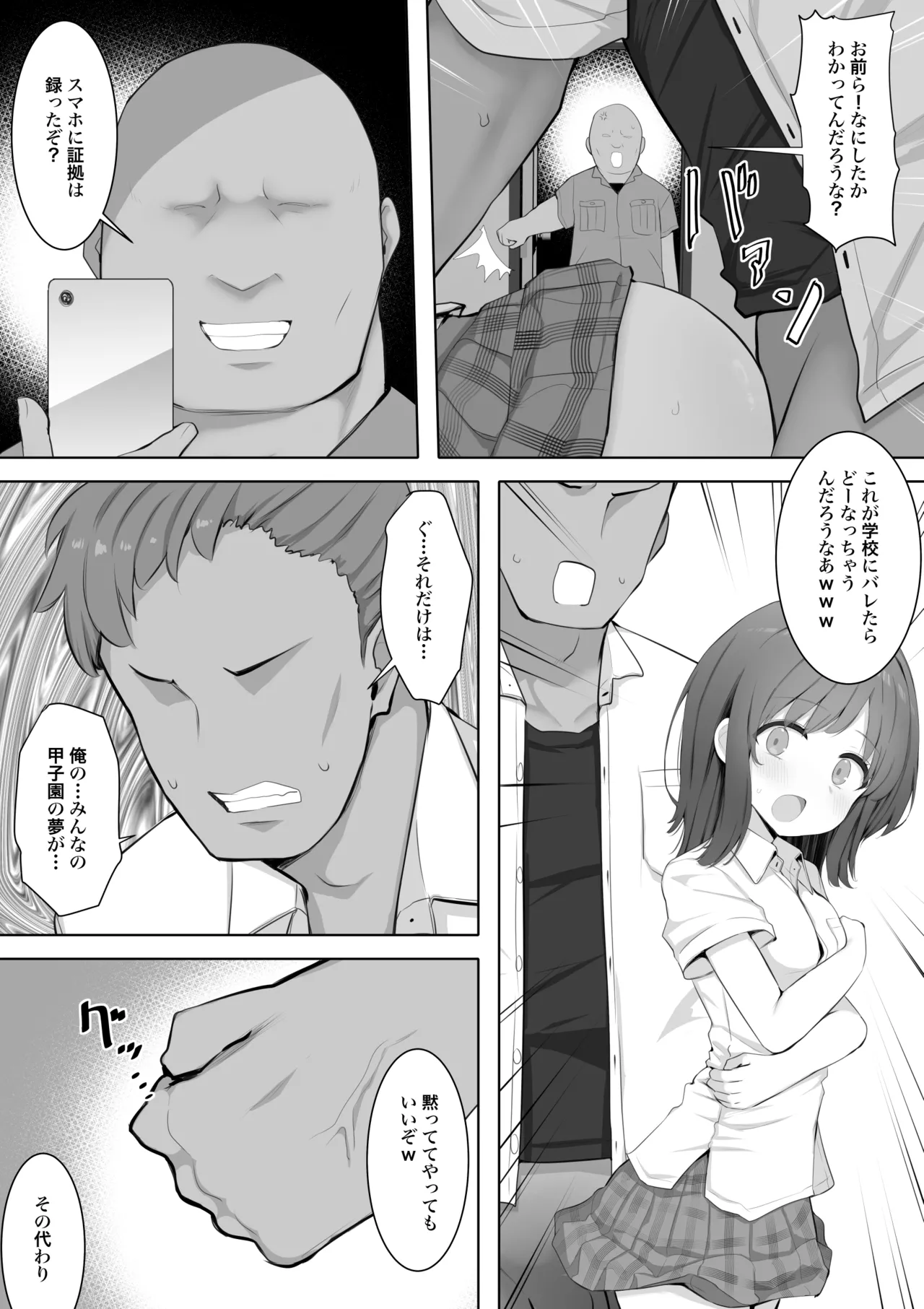 Chear-bu no Seiso Kyonyuu Kanojo, Youmuin no Dodeka Chinpo ni Uwagaki Sareru. page 6 full