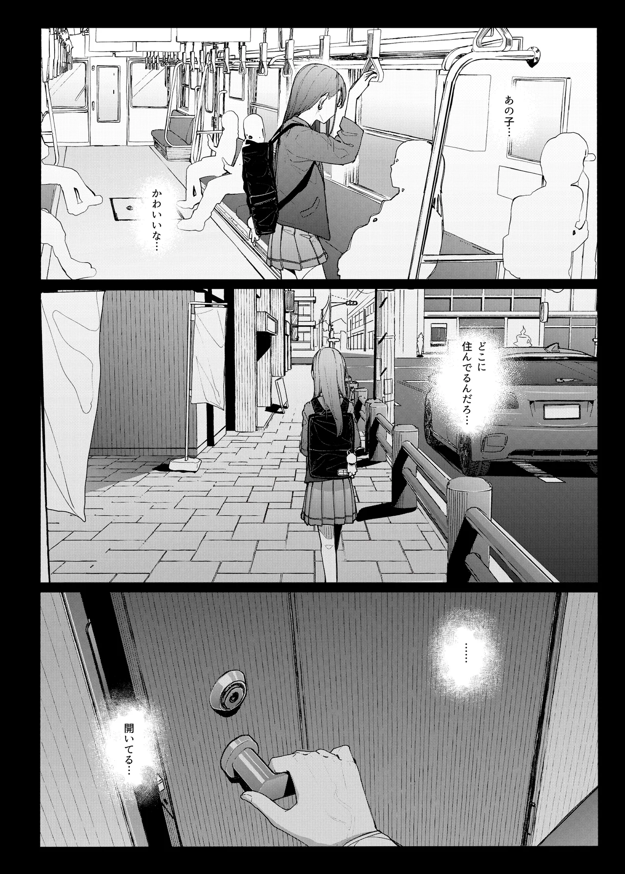 Majime na dake ga Torie no Boku ga Hametsu Ganbou no Seito ni Seiheki o Guchagucha ni Yugama sareta Hanashi 2 ~Dakara Boku wa Katei Kyoushi o Yameta 2~ Part 1 page 6 full