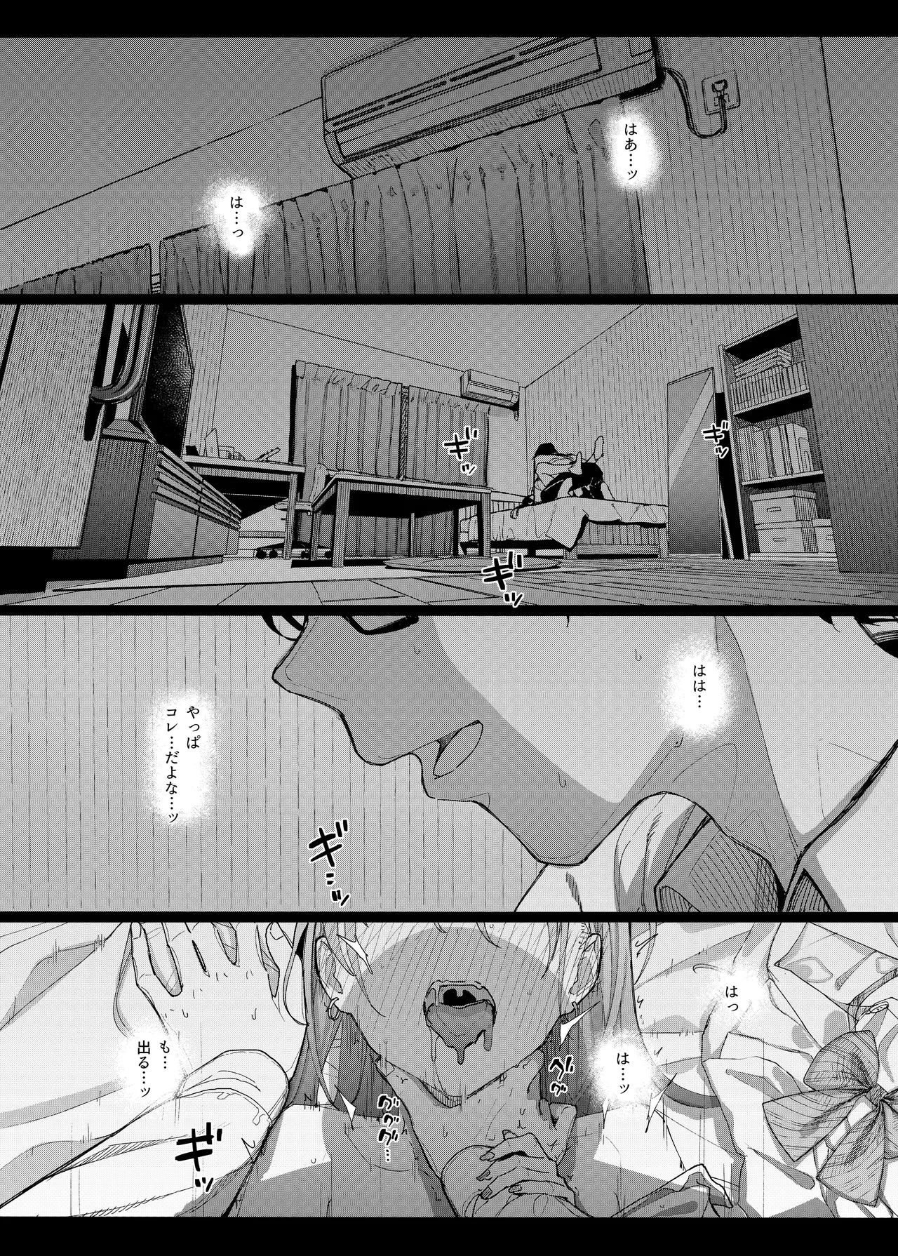 Majime na dake ga Torie no Boku ga Hametsu Ganbou no Seito ni Seiheki o Guchagucha ni Yugama sareta Hanashi 2 ~Dakara Boku wa Katei Kyoushi o Yameta 2~ Part 1 page 7 full