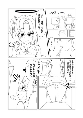 ユウカちゃん漫画の続き cover
