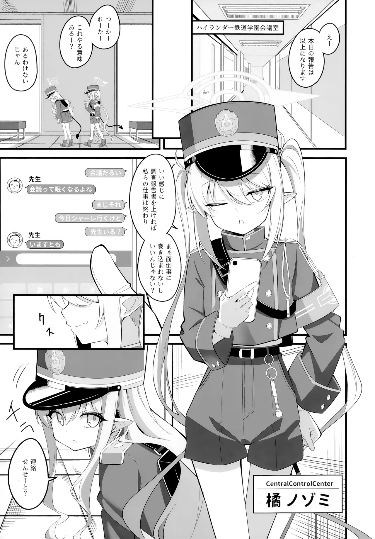 Dounattemo Shiranai yo page 2 full