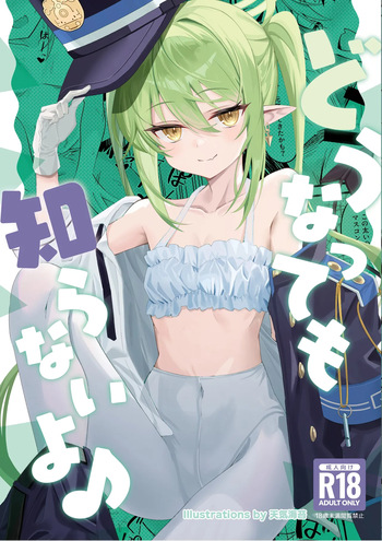Dounattemo Shiranai yo cover