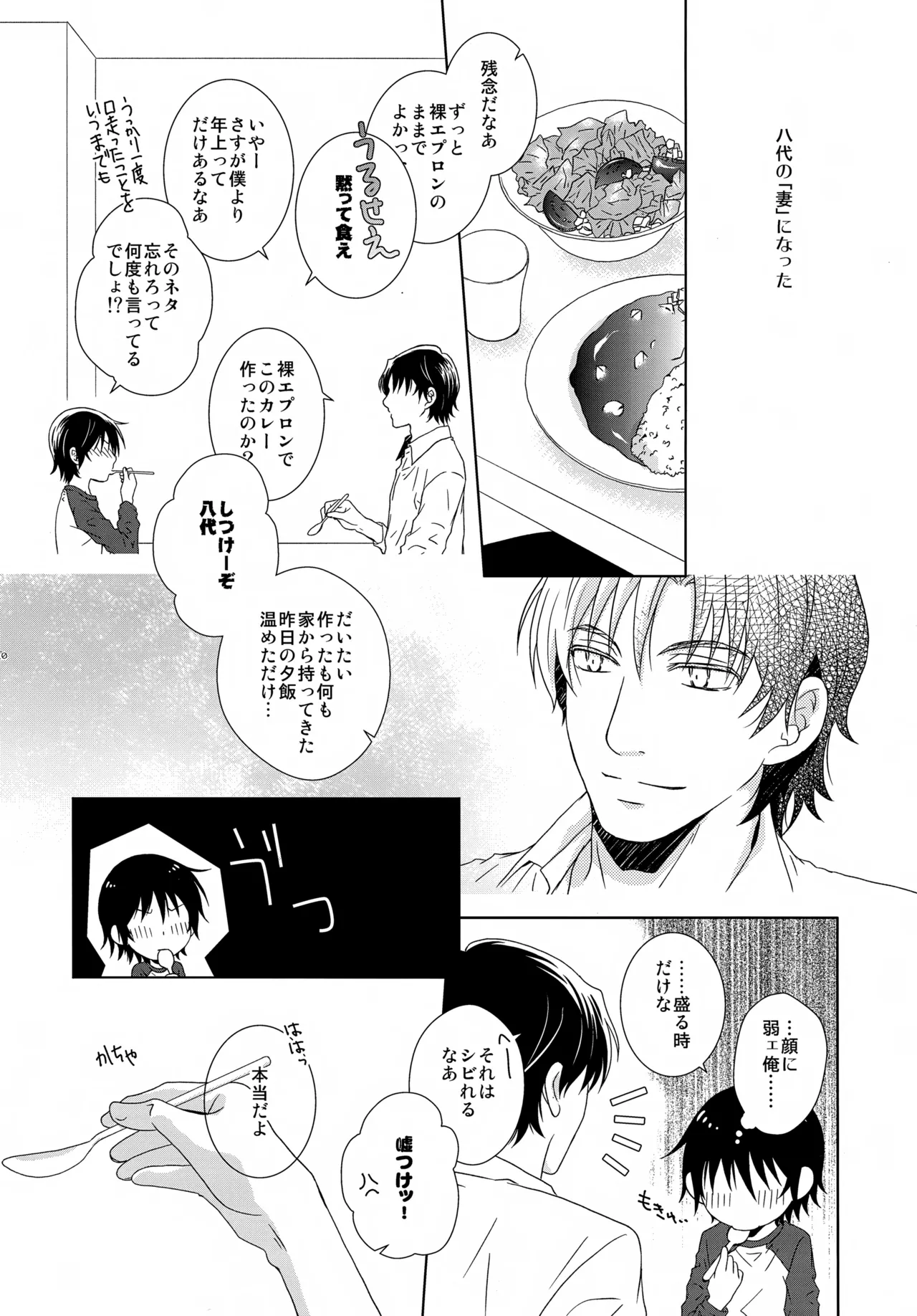 bkmc Sairoku Hon 5 page 10 full