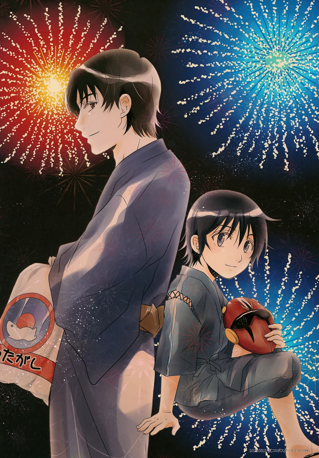 bkmc Sairoku Hon 5 page 6 full